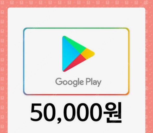 5만원 구글 상품권